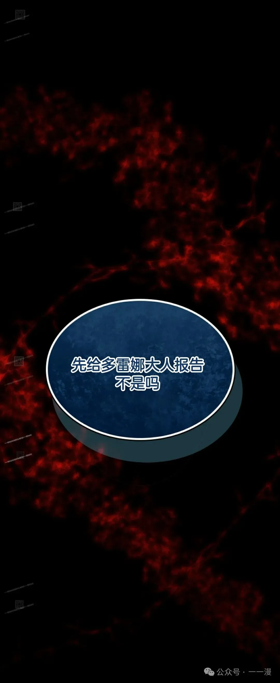 第37集 第71页
