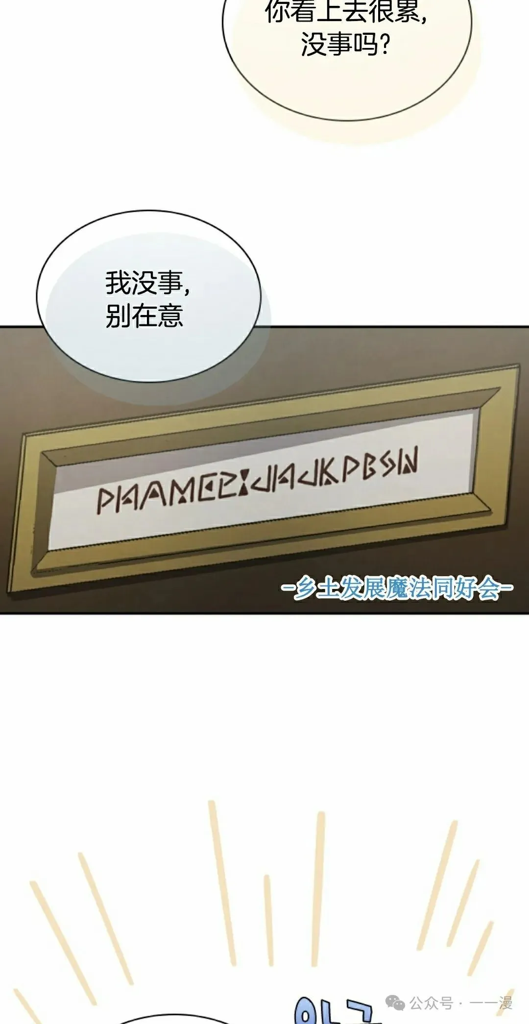 第38集 第2页