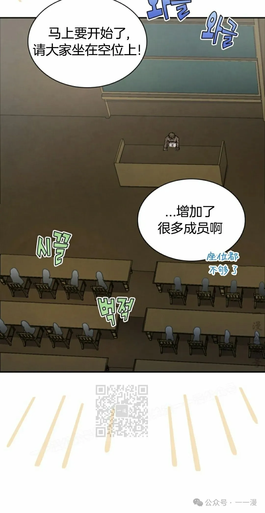 第38集 第3页