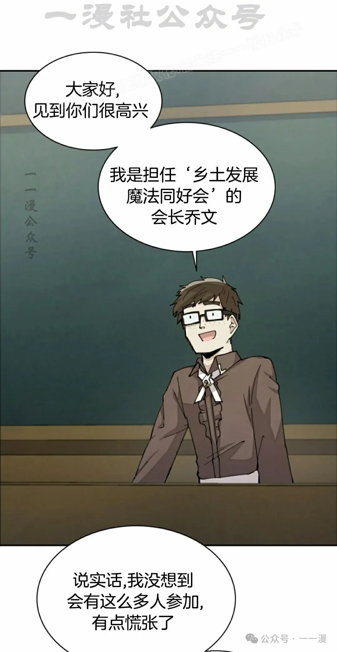 第38集 第4页