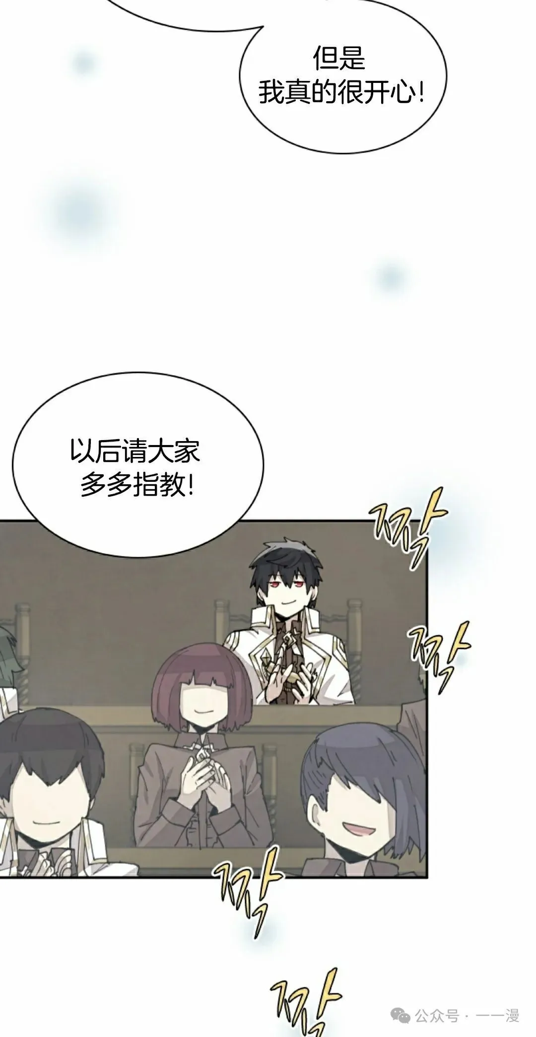 第38集 第5页