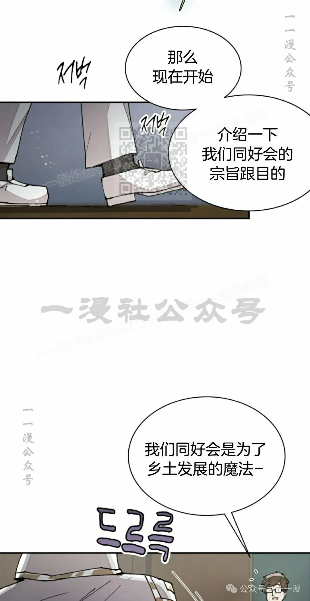 第38集 第6页