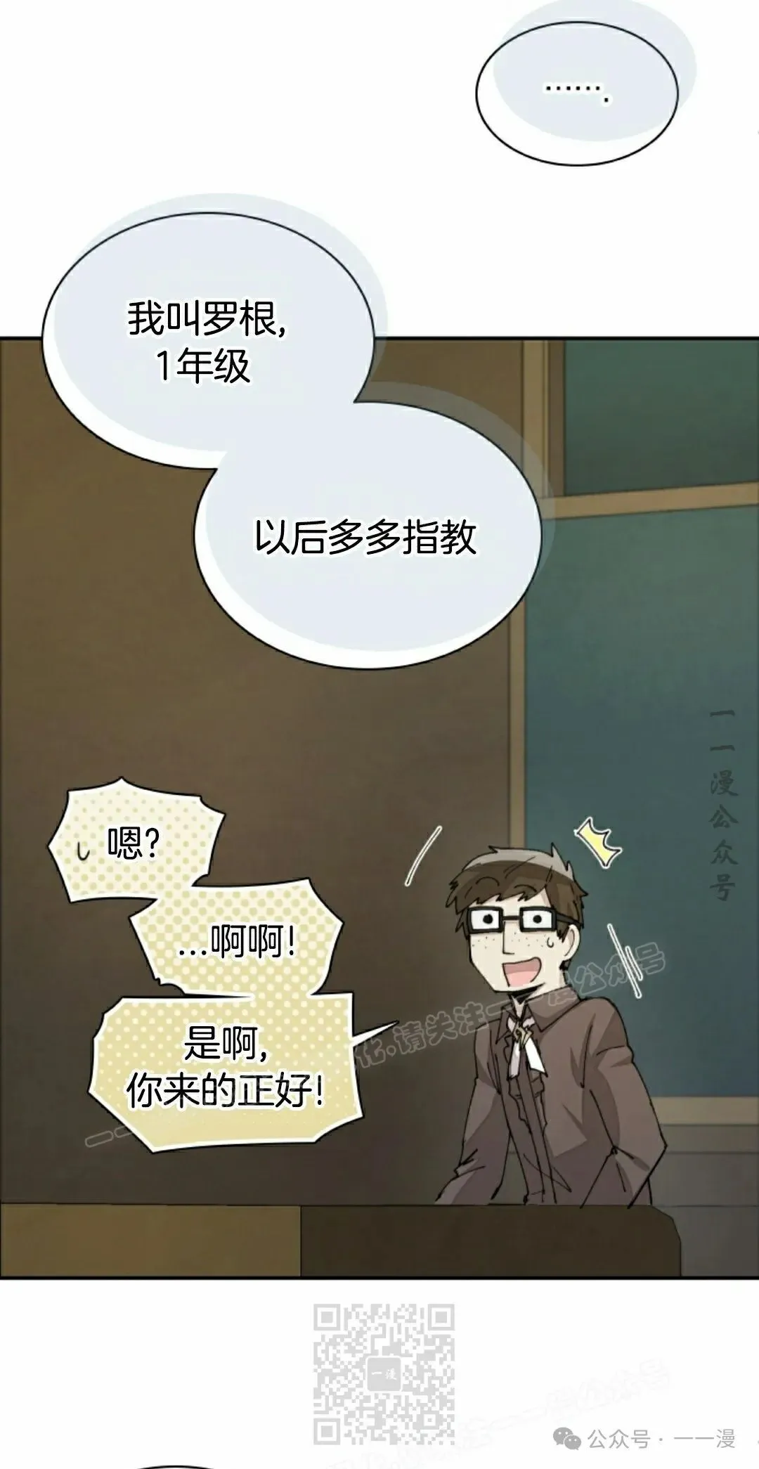 第38集 第9页