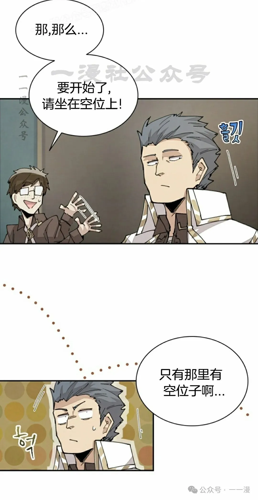 第38集 第10页
