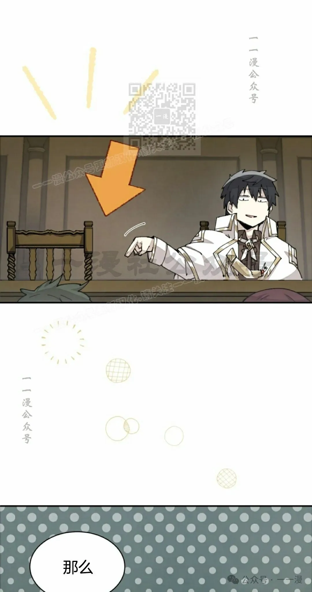 第38集 第11页