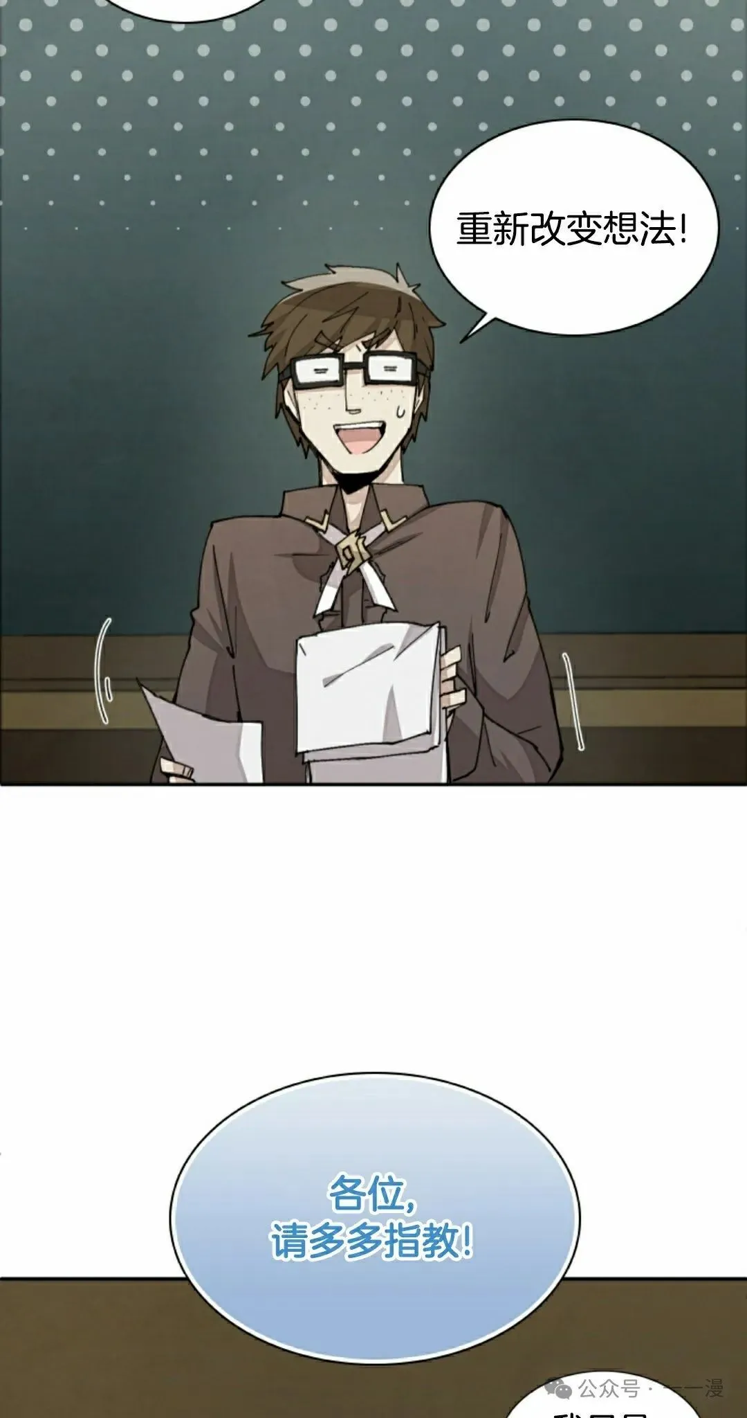 第38集 第12页