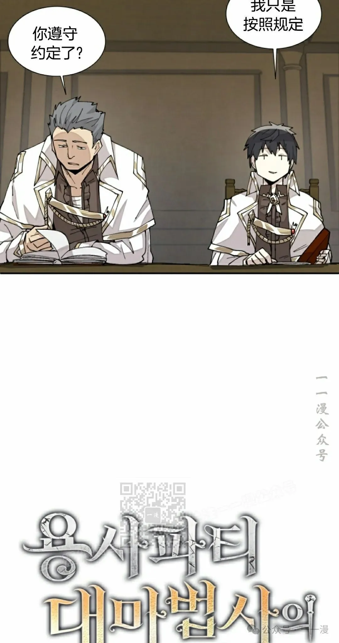 第38集 第13页