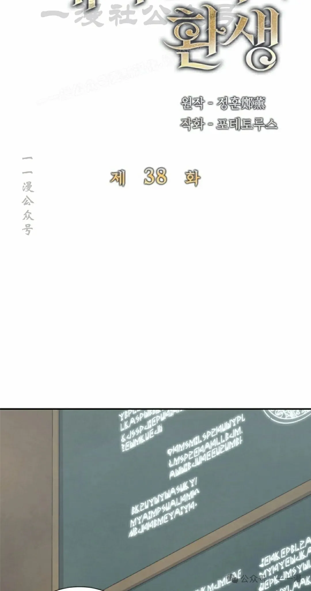 第38集 第14页