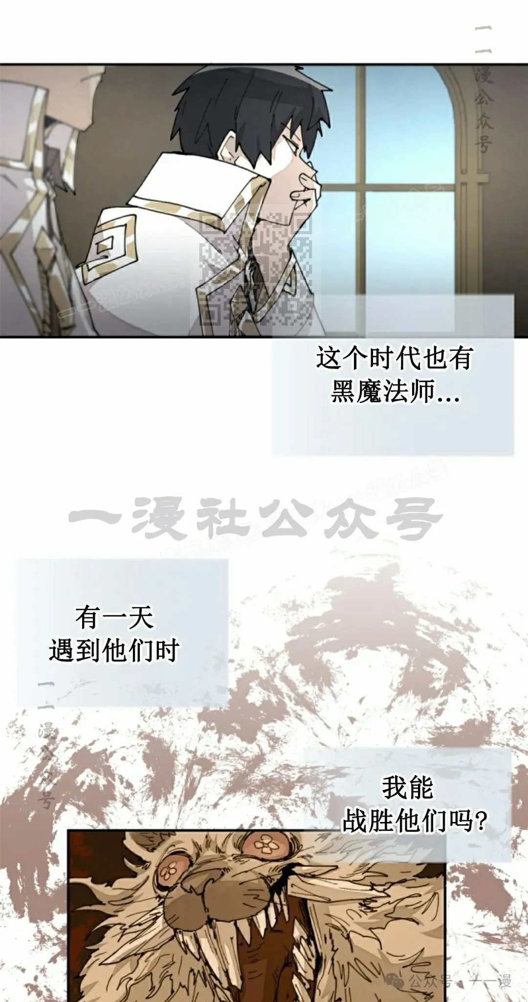 第38集 第16页