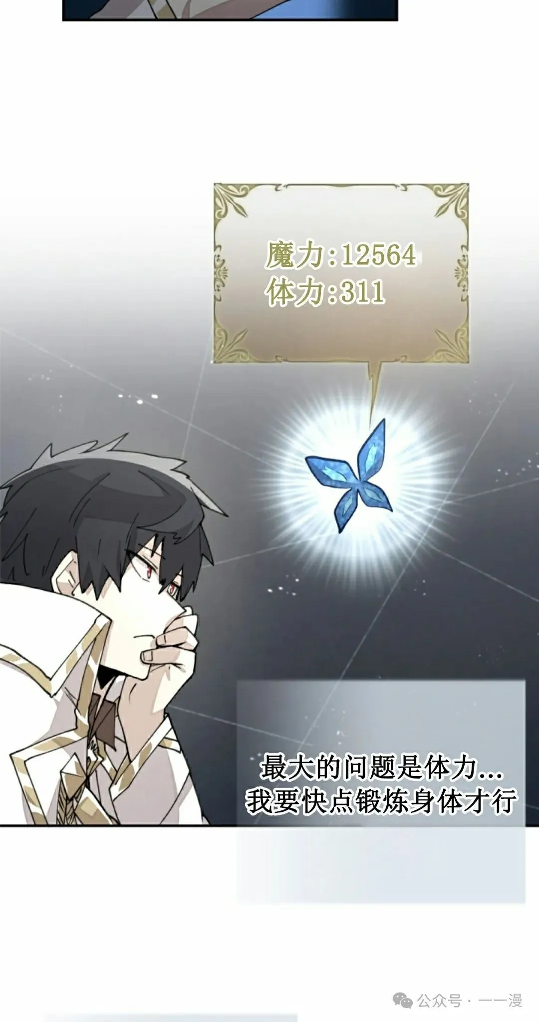第38集 第18页