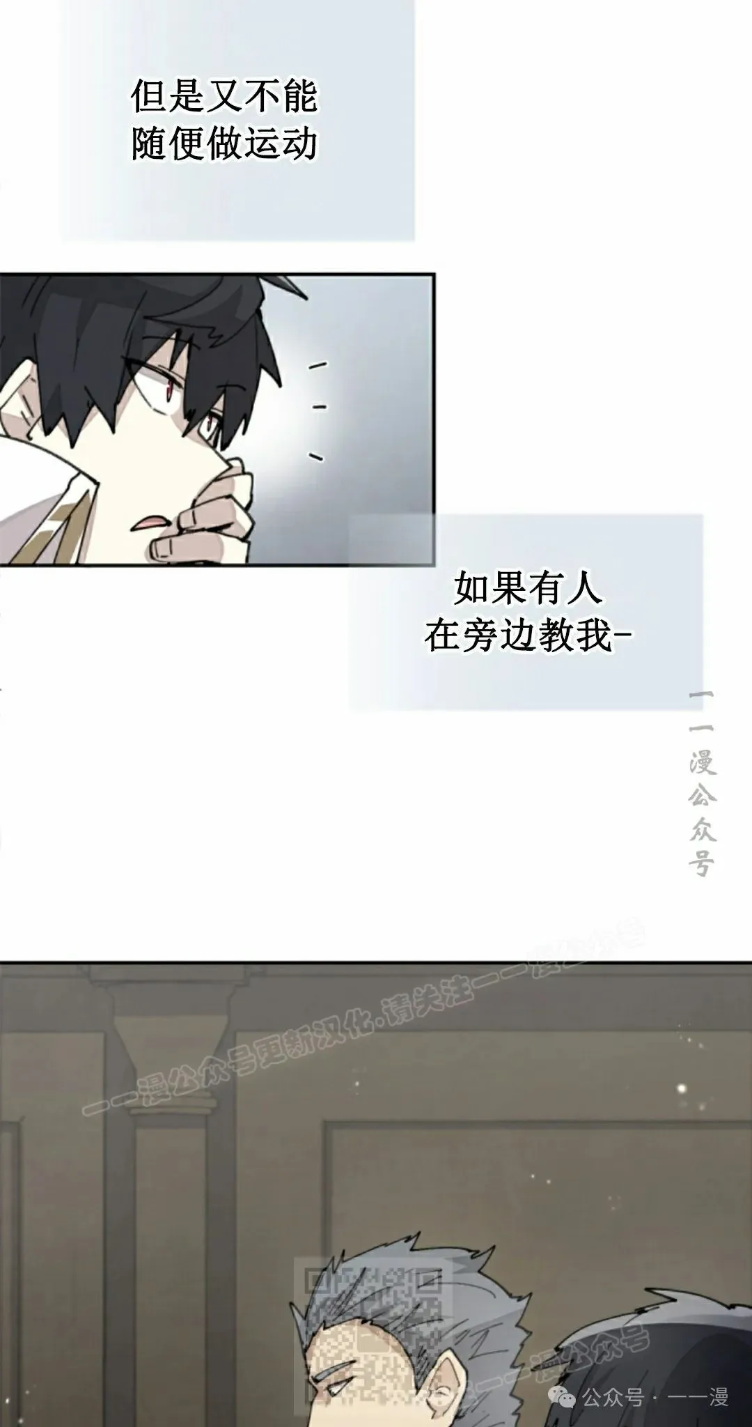 第38集 第19页