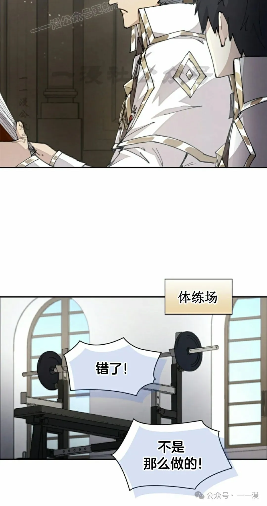 第38集 第20页