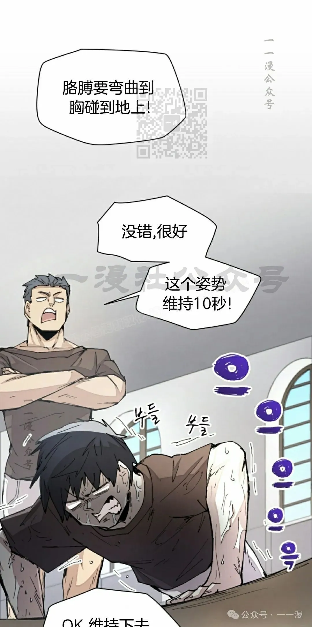 第38集 第21页