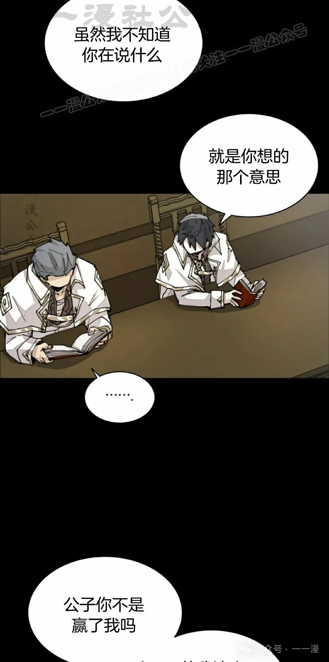 第38集 第24页