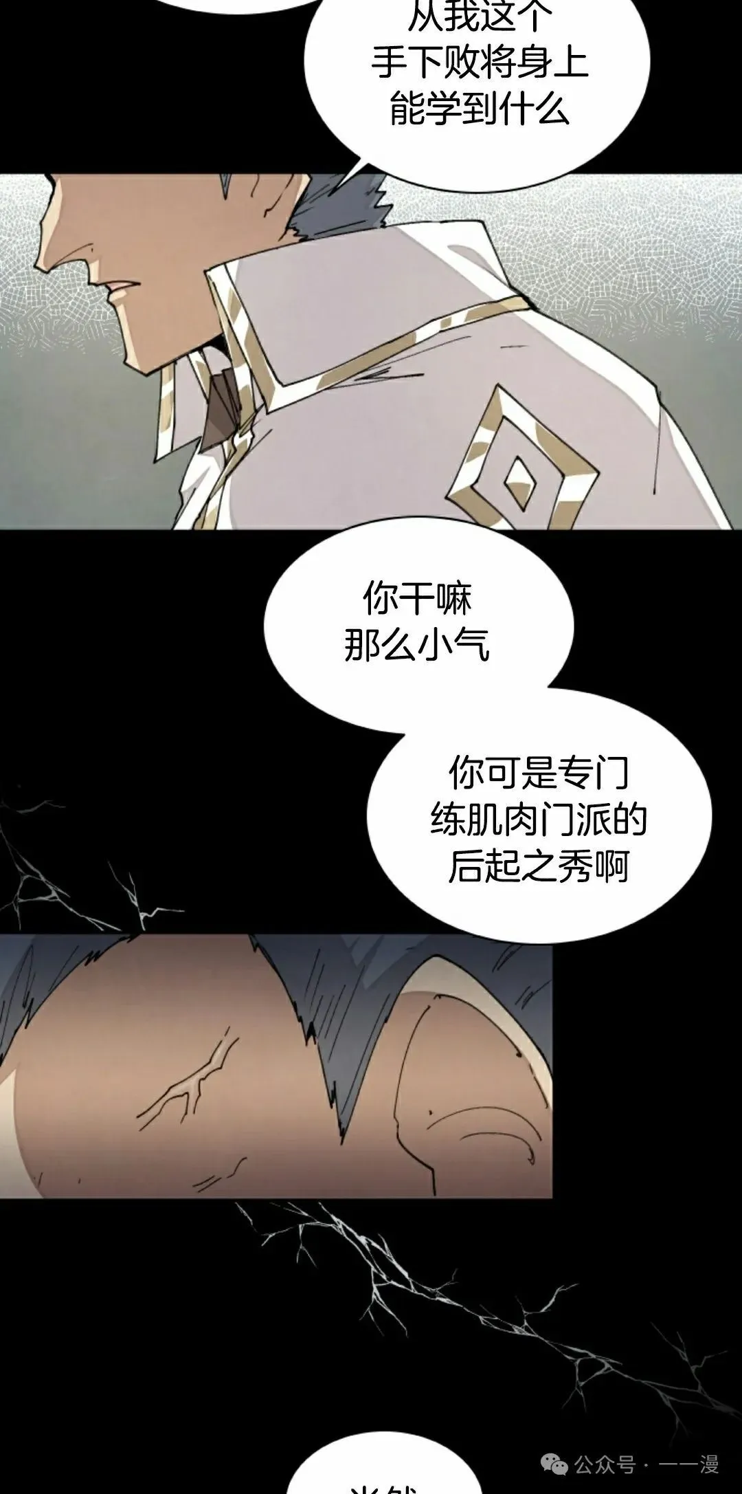 第38集 第25页