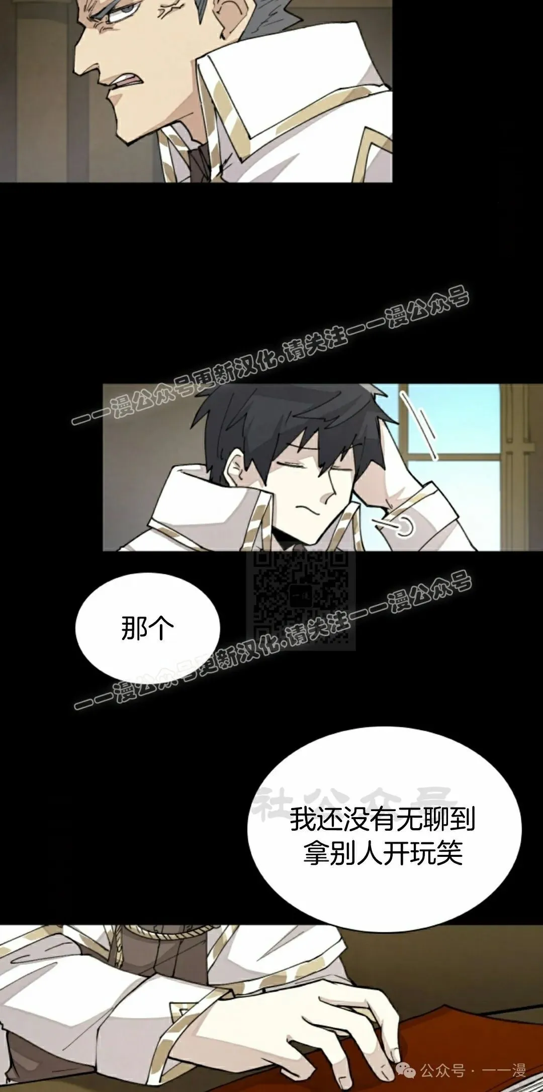 第38集 第27页