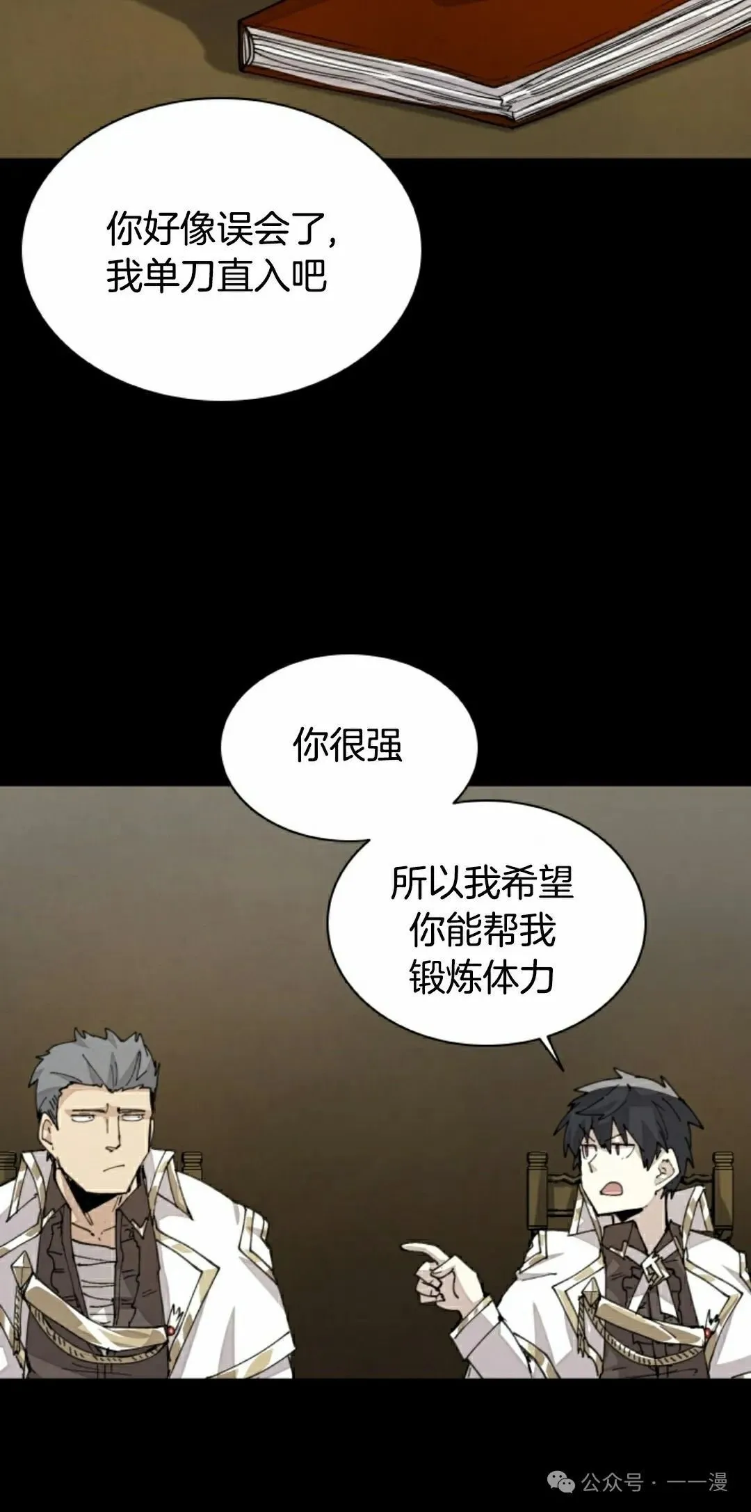 第38集 第28页