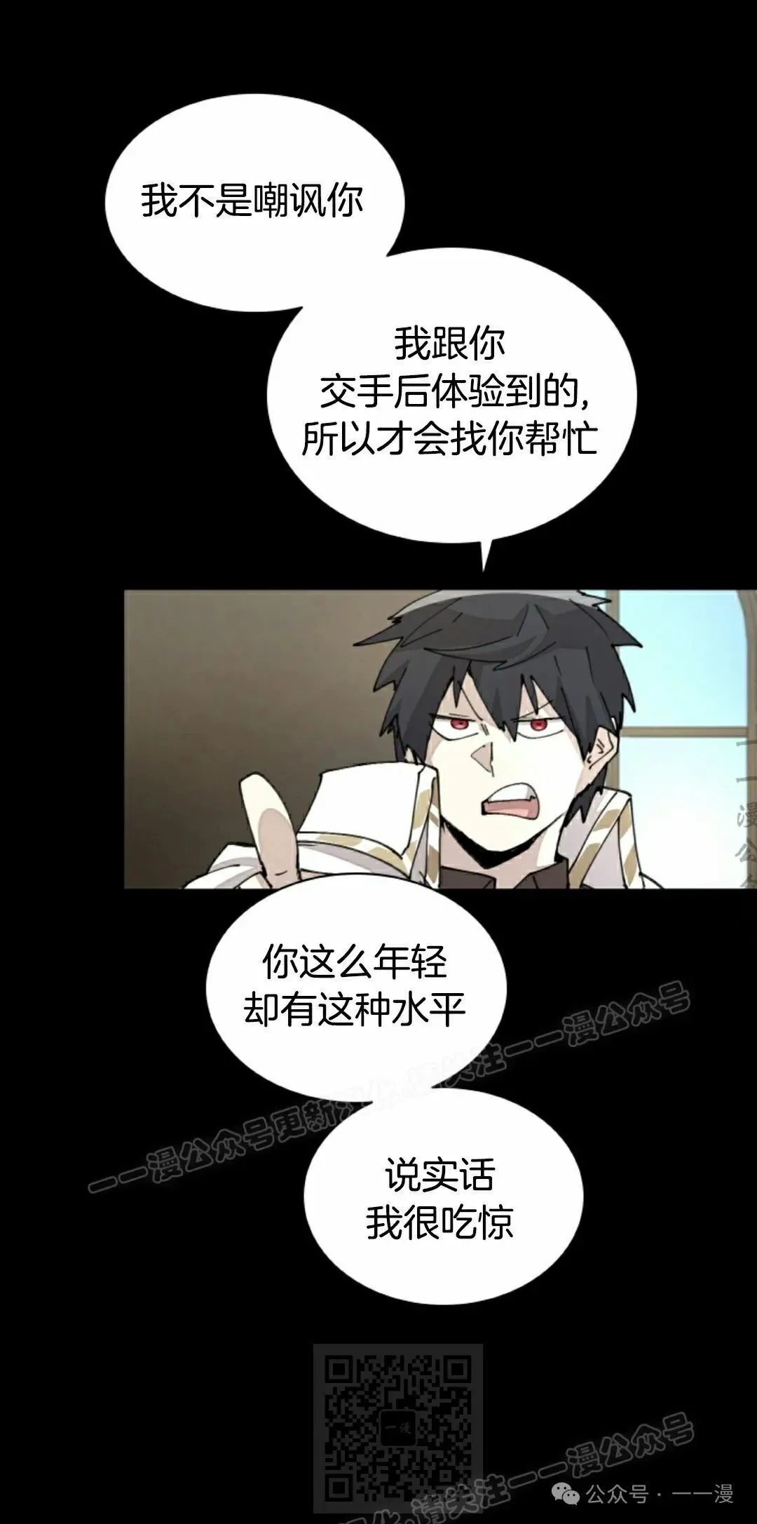 第38集 第29页