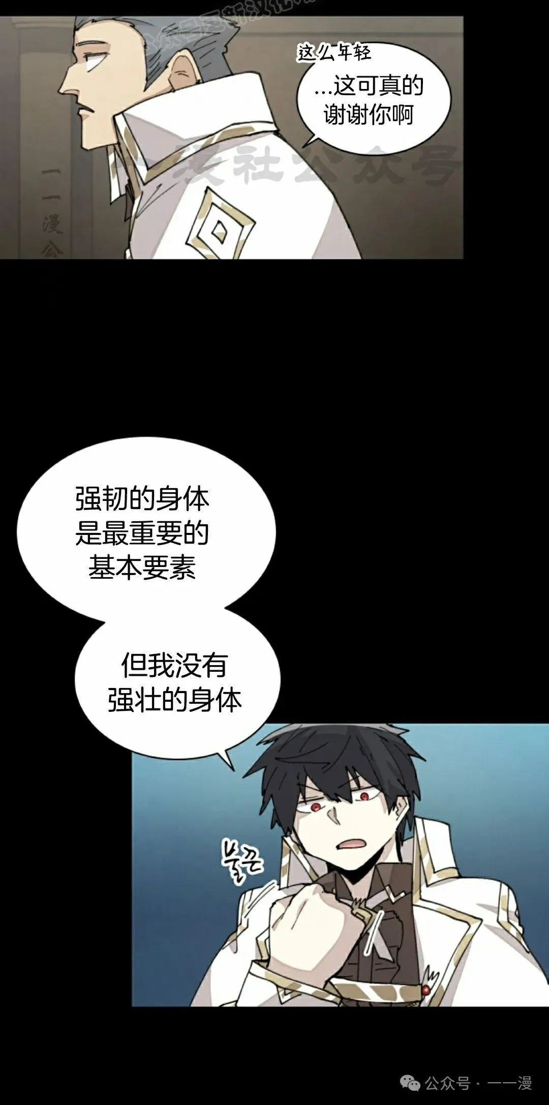 第38集 第30页