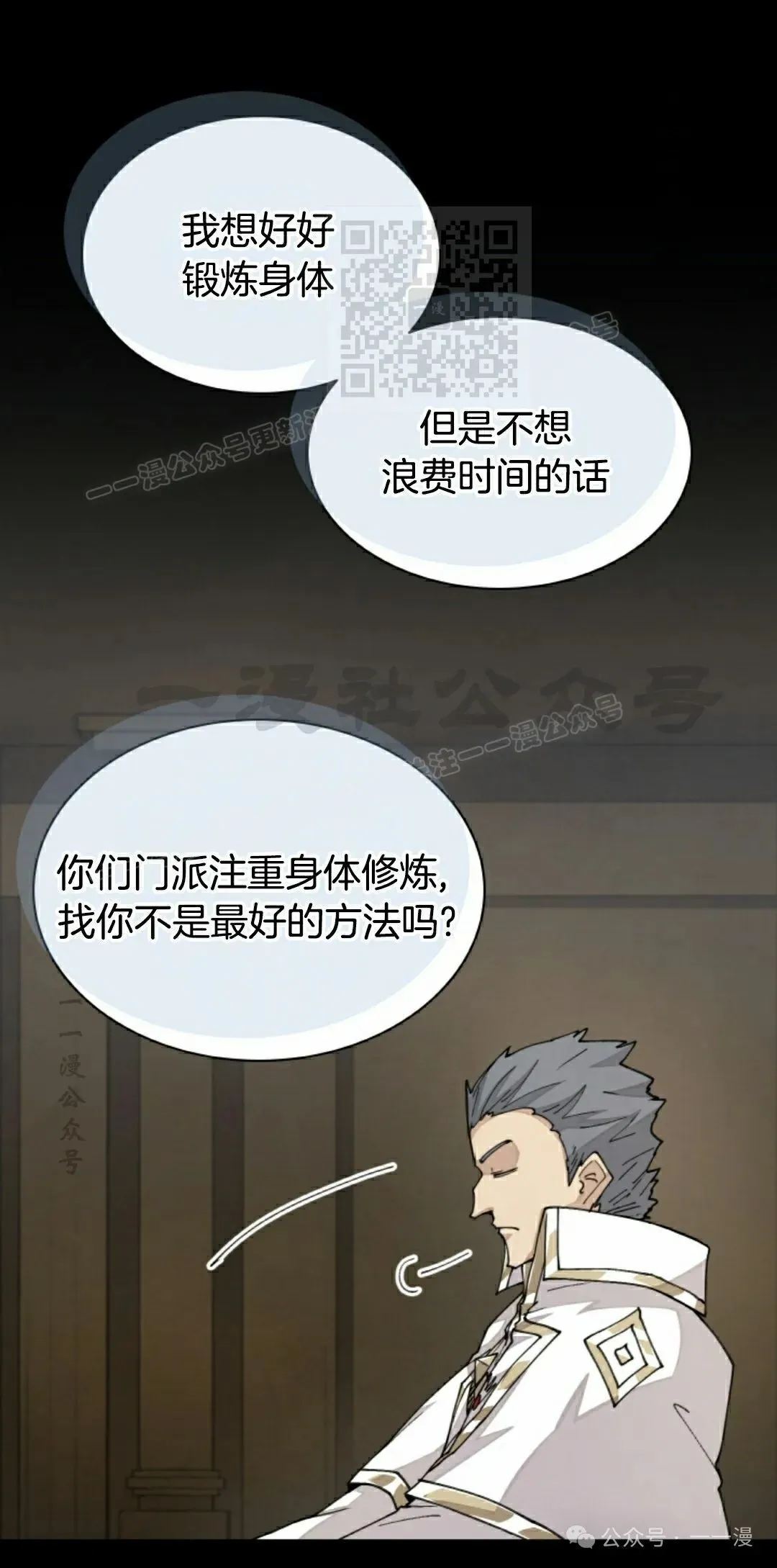 第38集 第31页