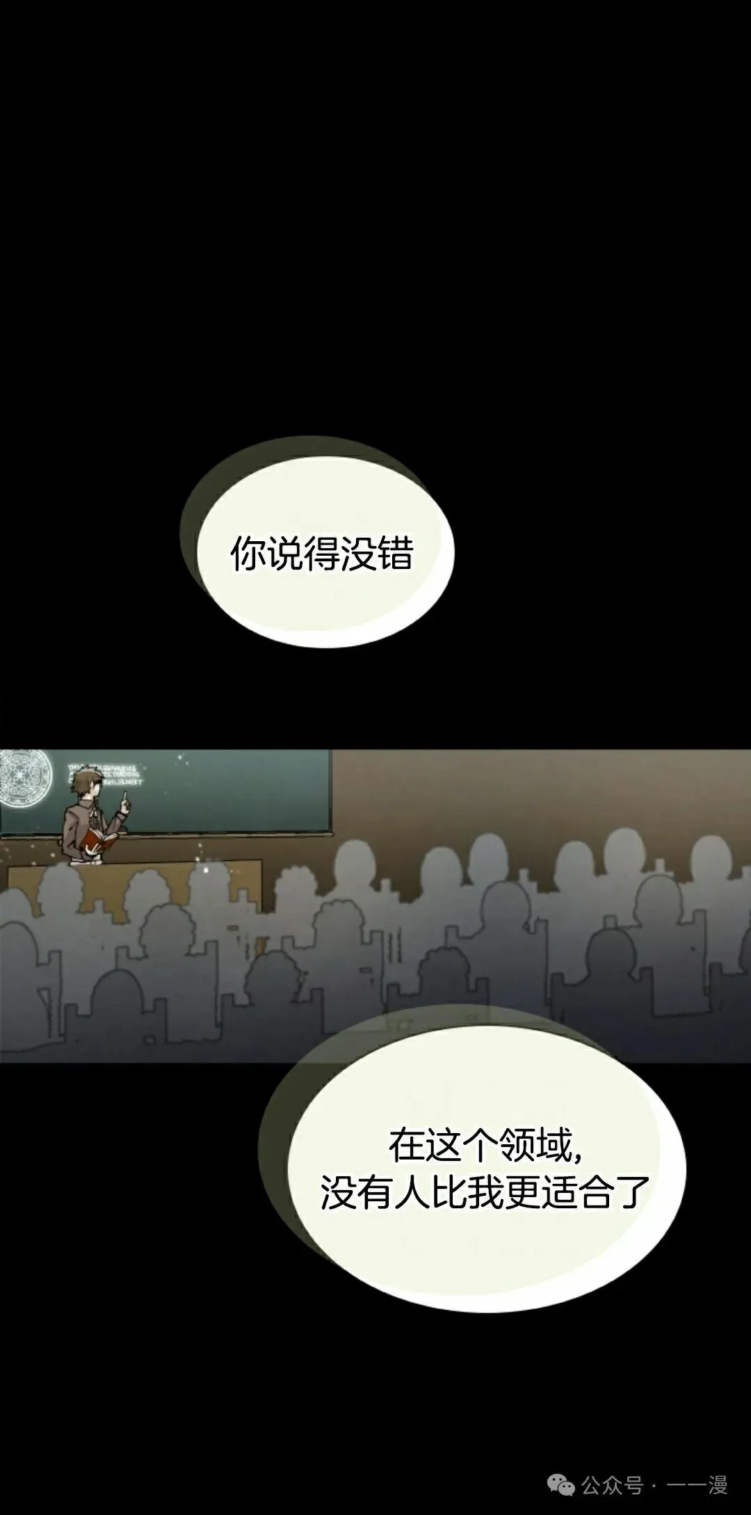 第38集 第32页