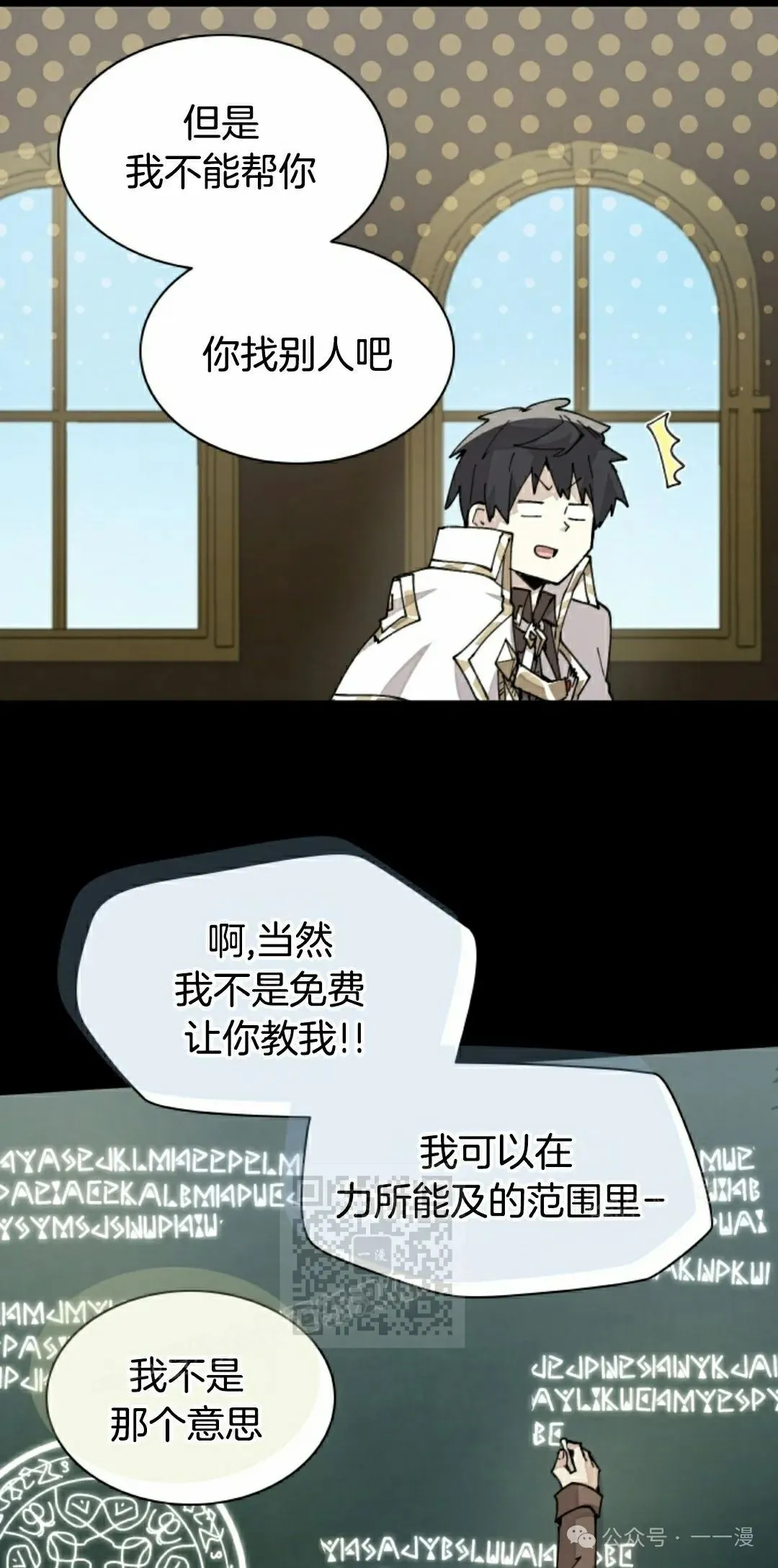 第38集 第33页