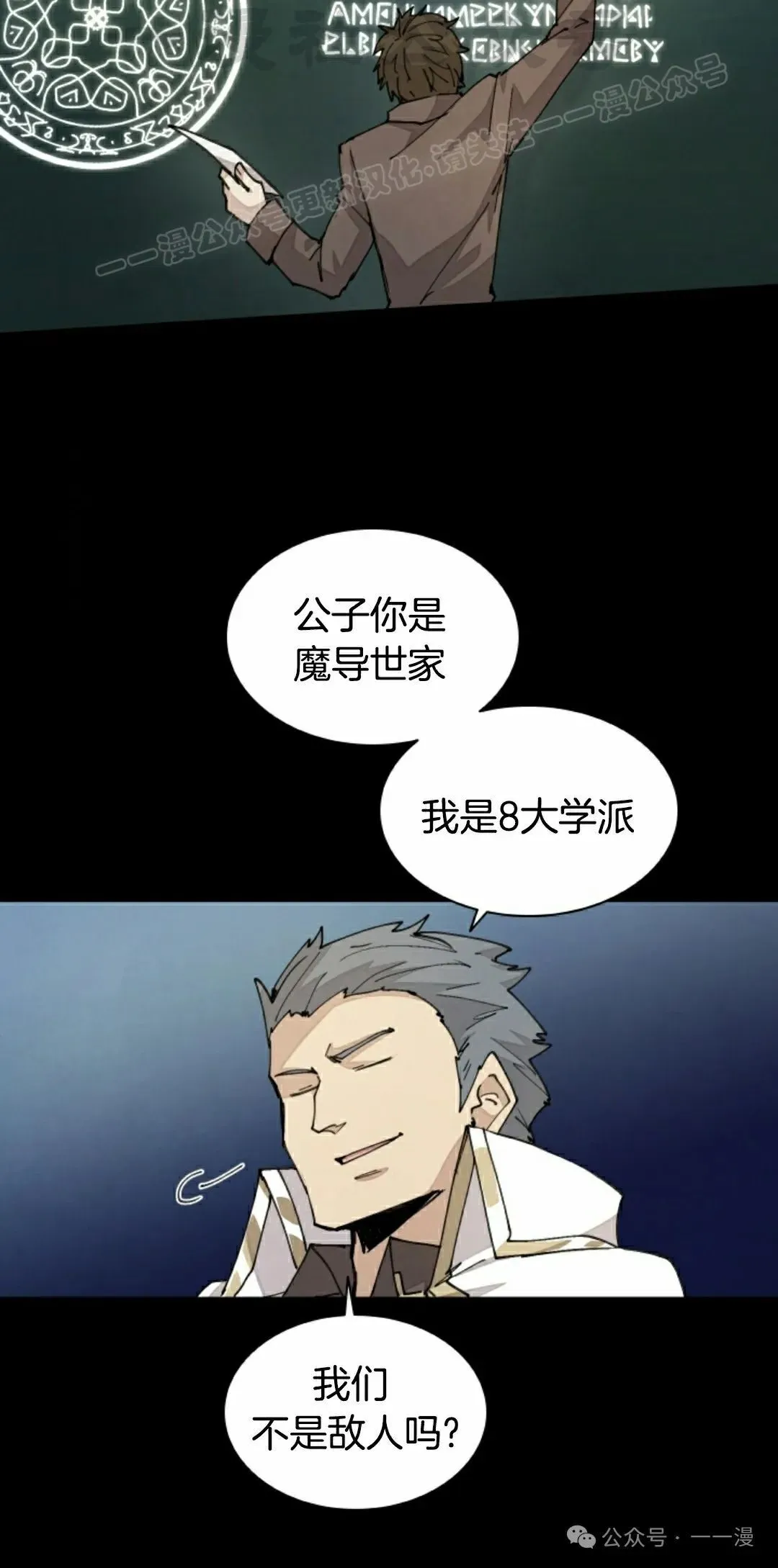 第38集 第34页