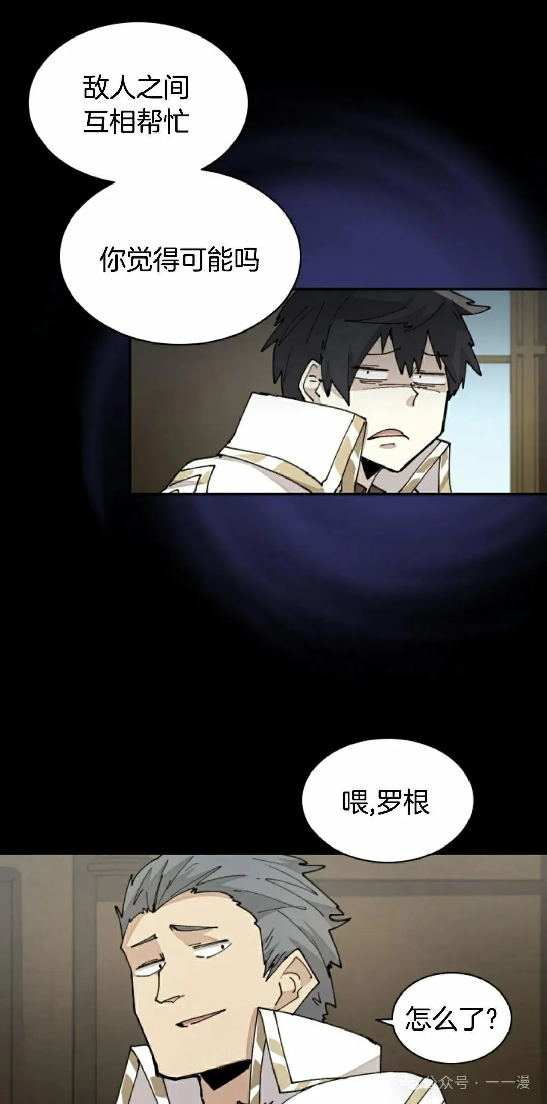 第38集 第35页