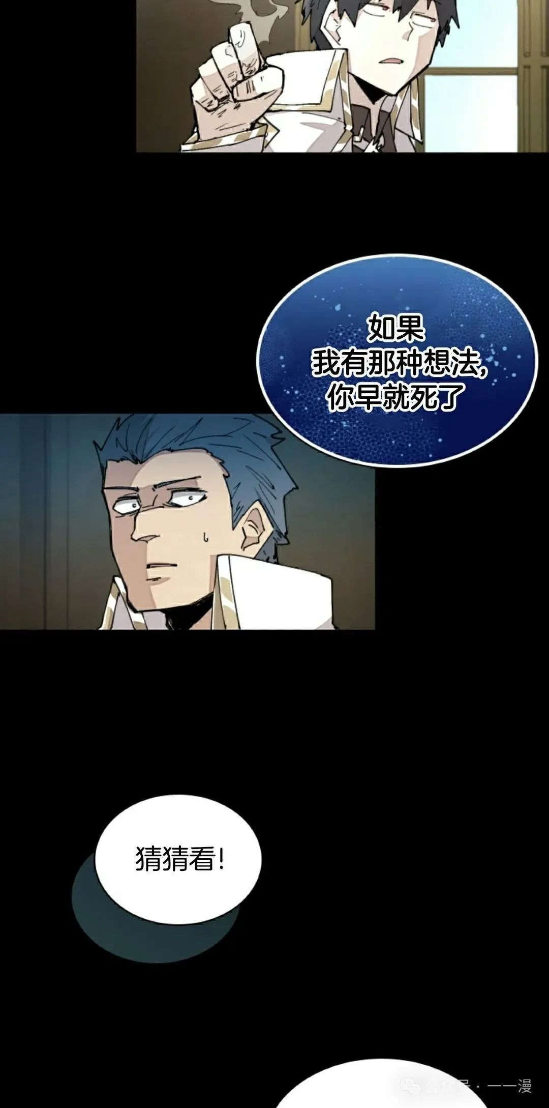 第38集 第38页