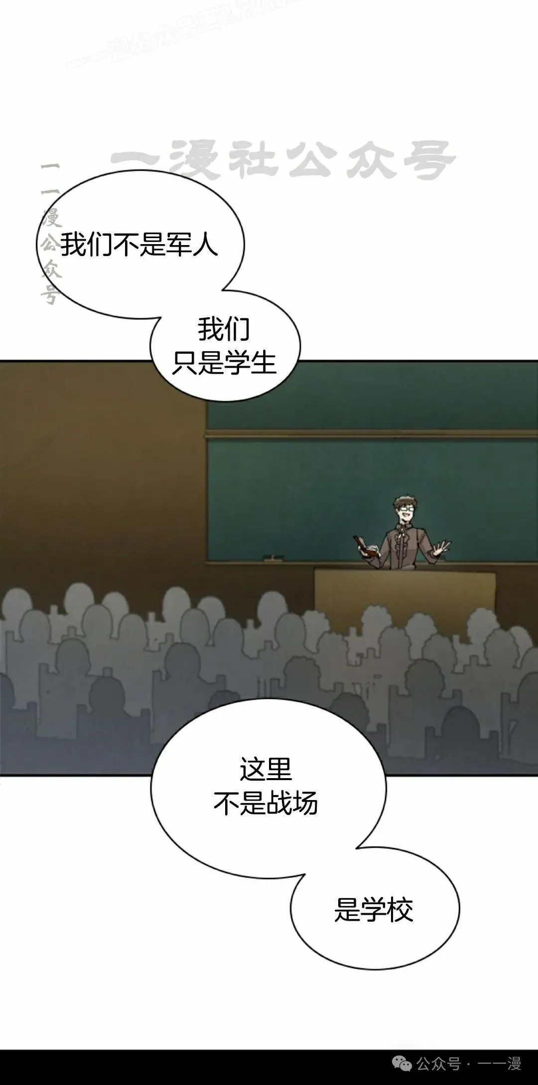 第38集 第40页