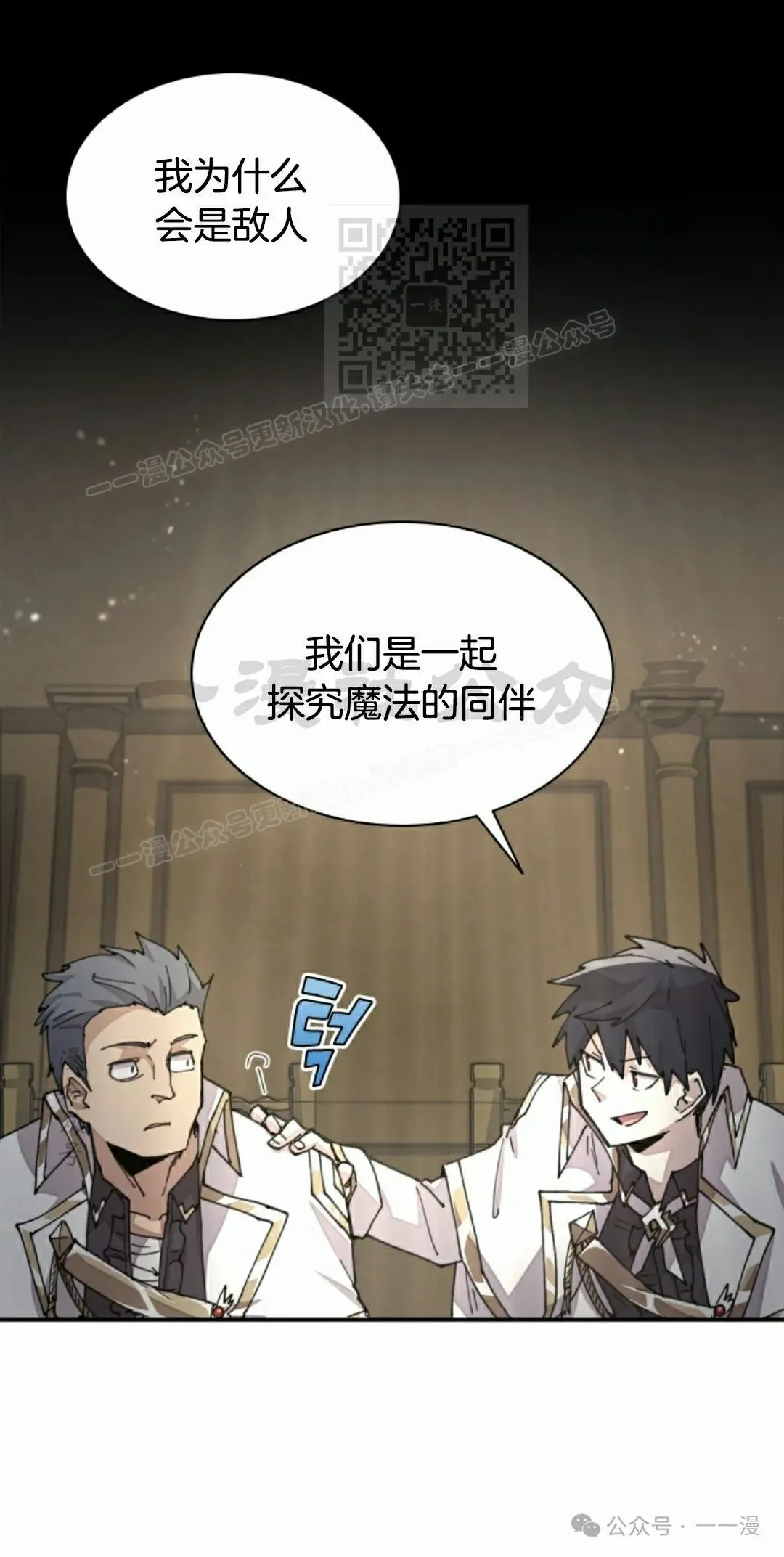 第38集 第41页