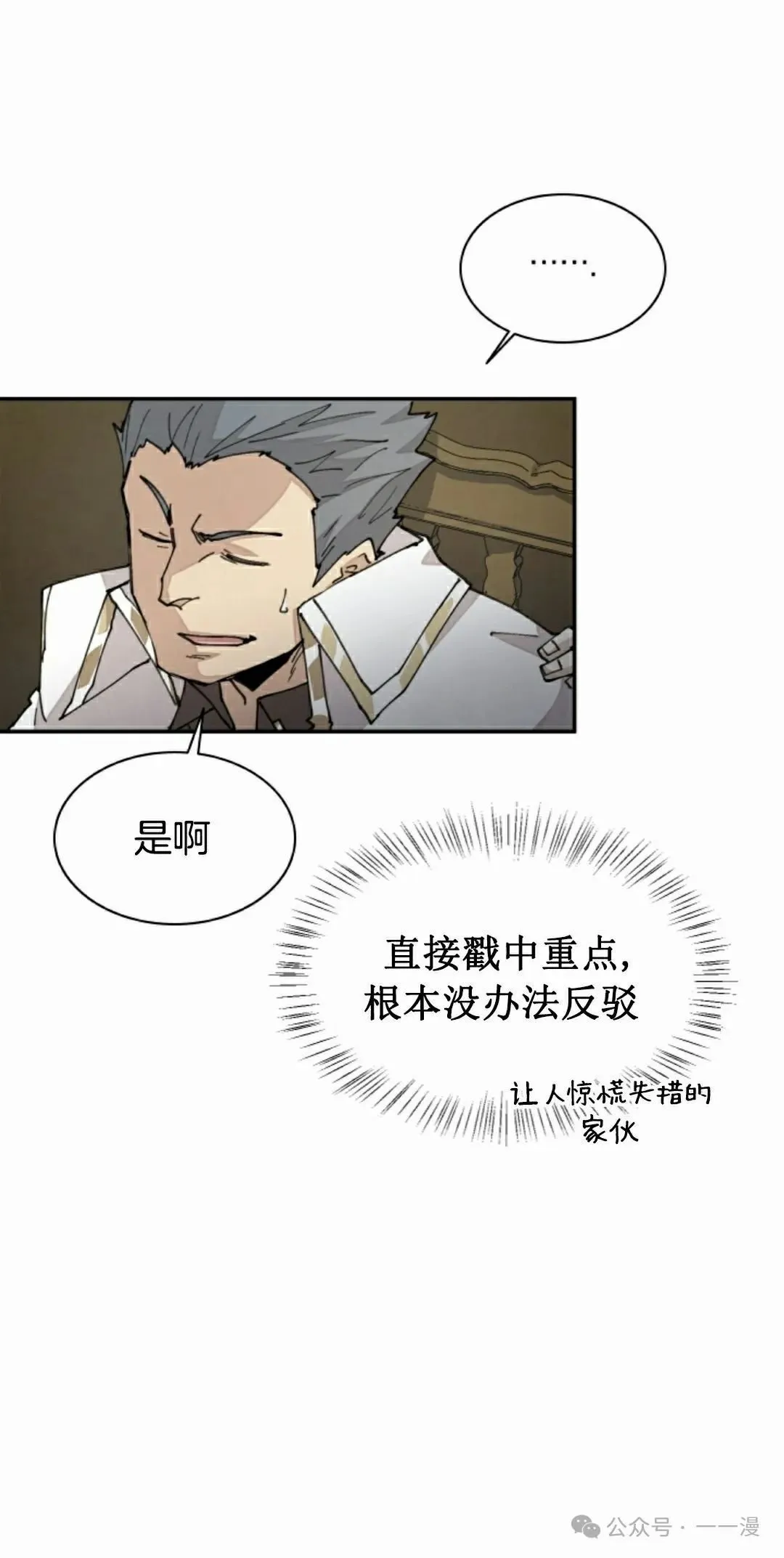 第38集 第42页