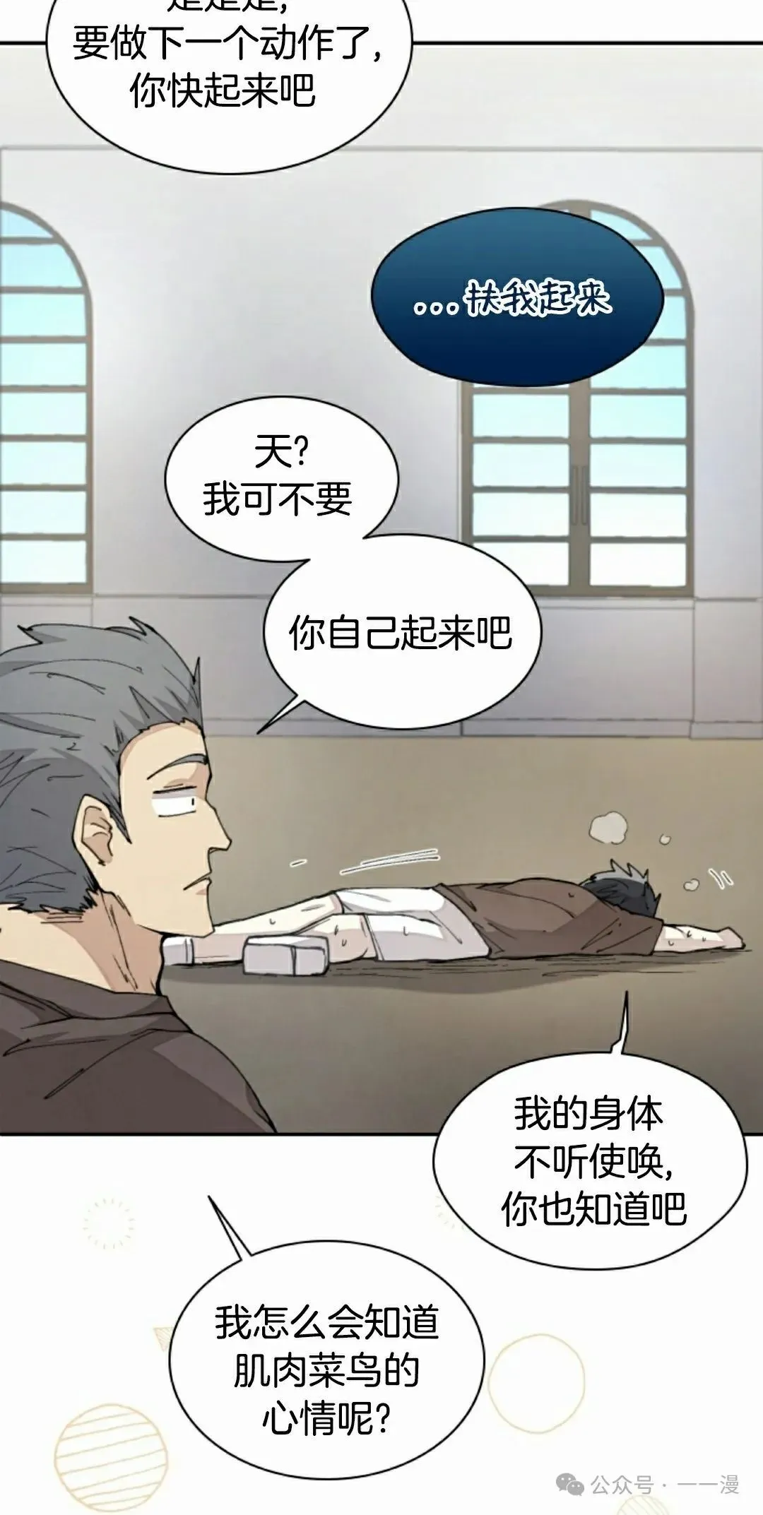 第38集 第45页