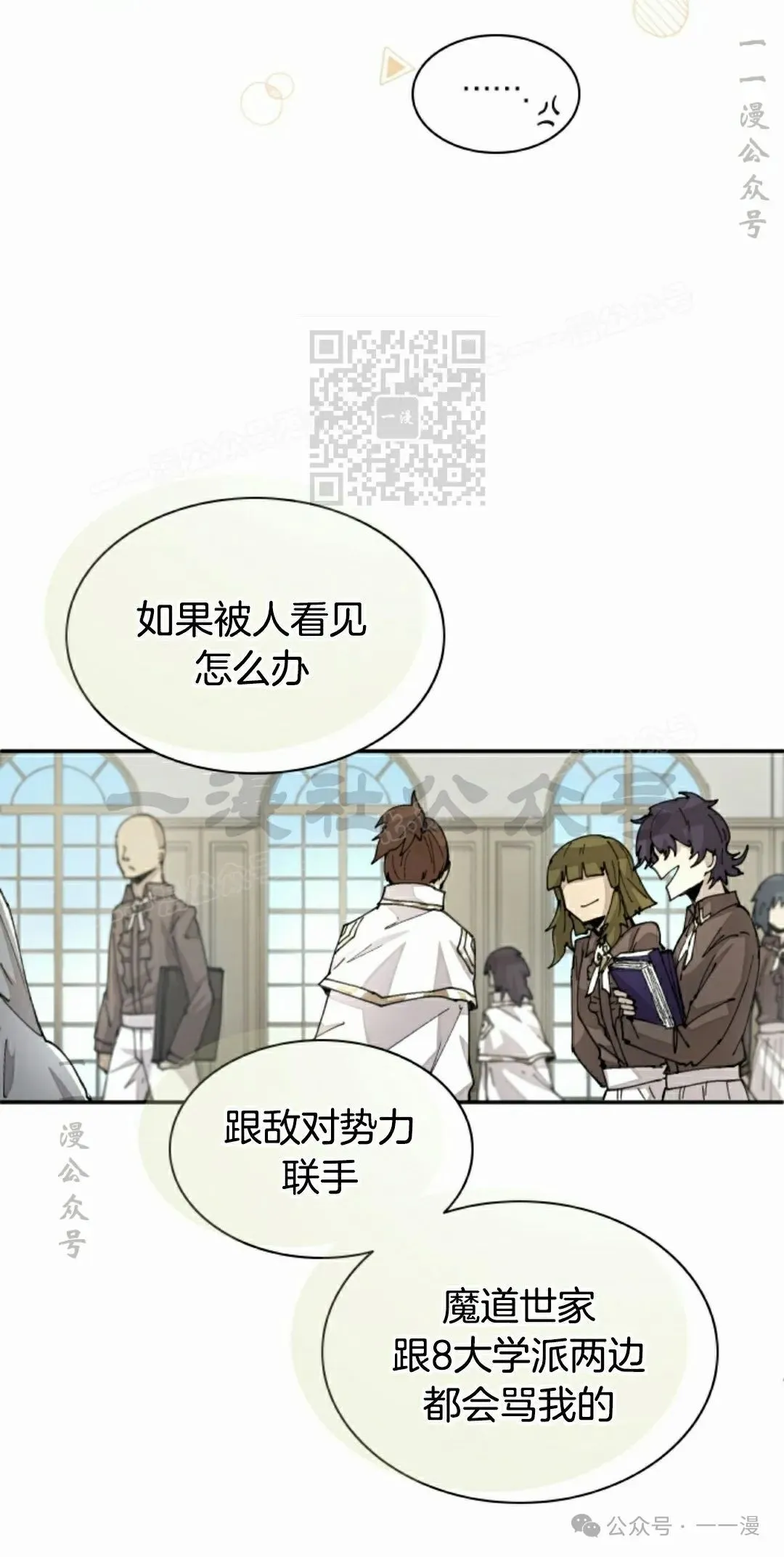 第38集 第46页