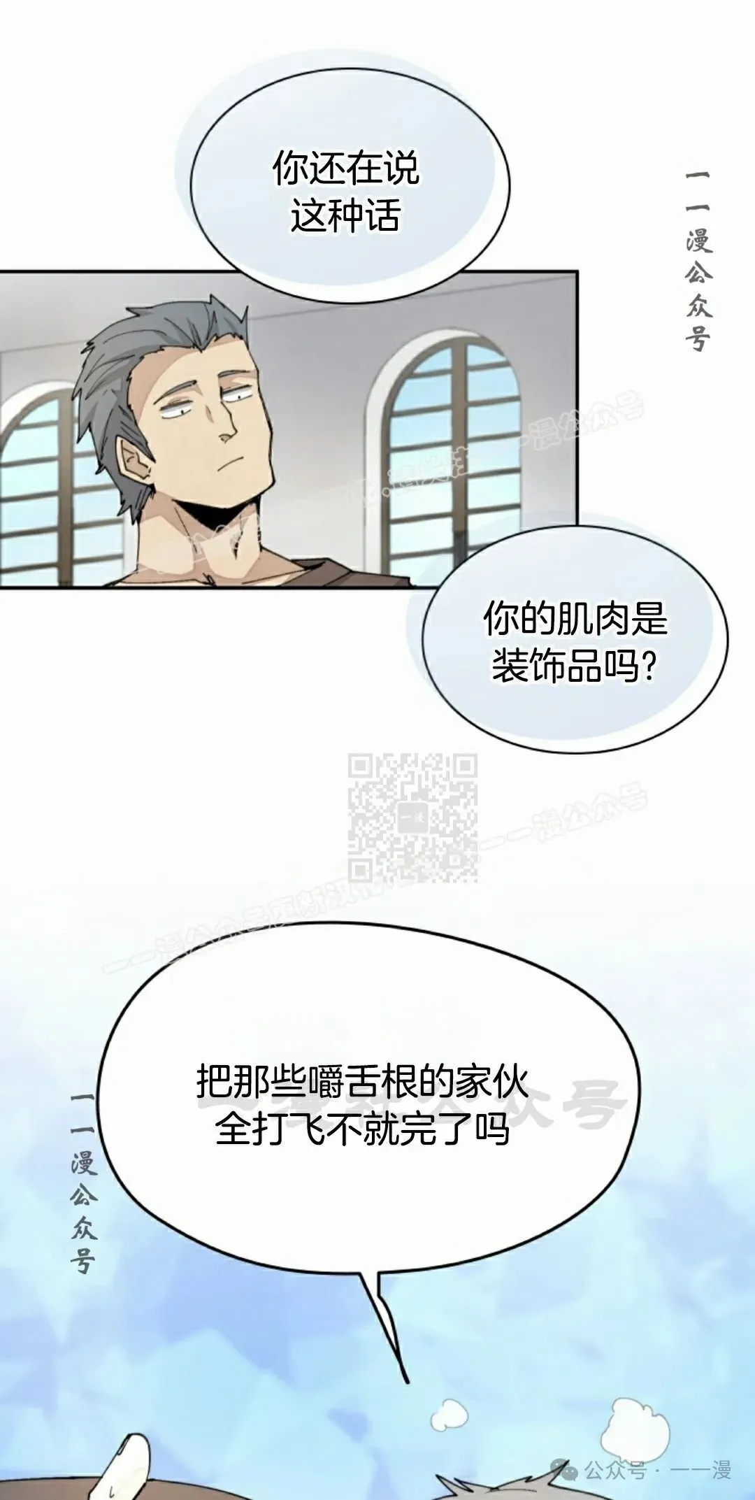 第38集 第47页