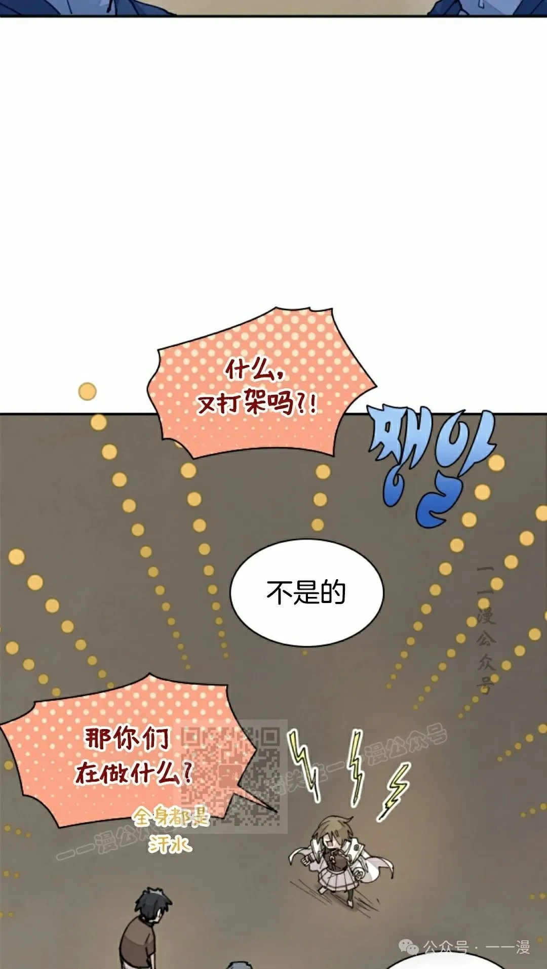 第38集 第53页