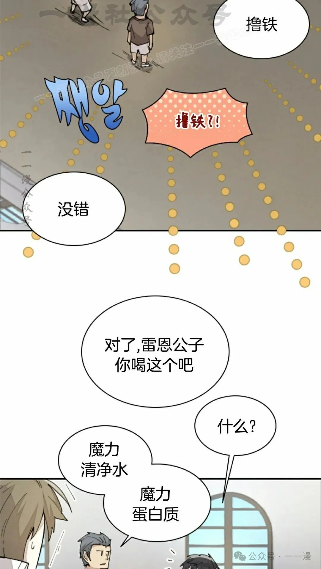 第38集 第54页