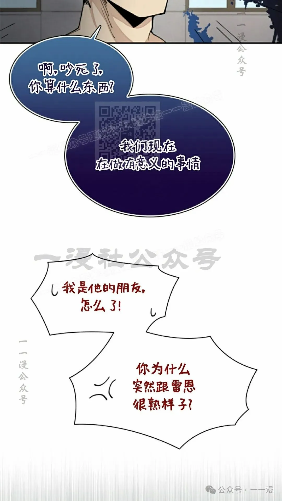 第38集 第56页