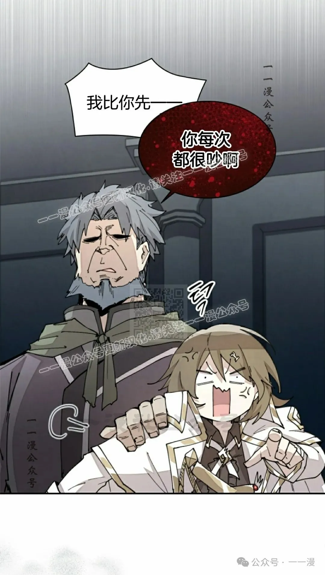 第38集 第57页
