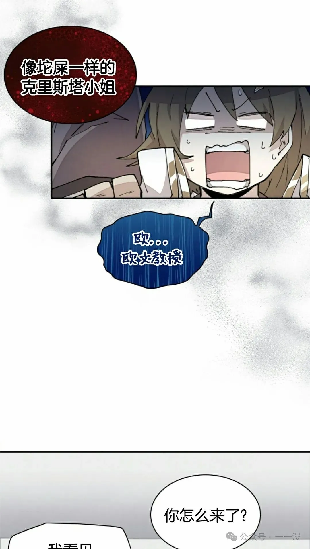 第38集 第58页