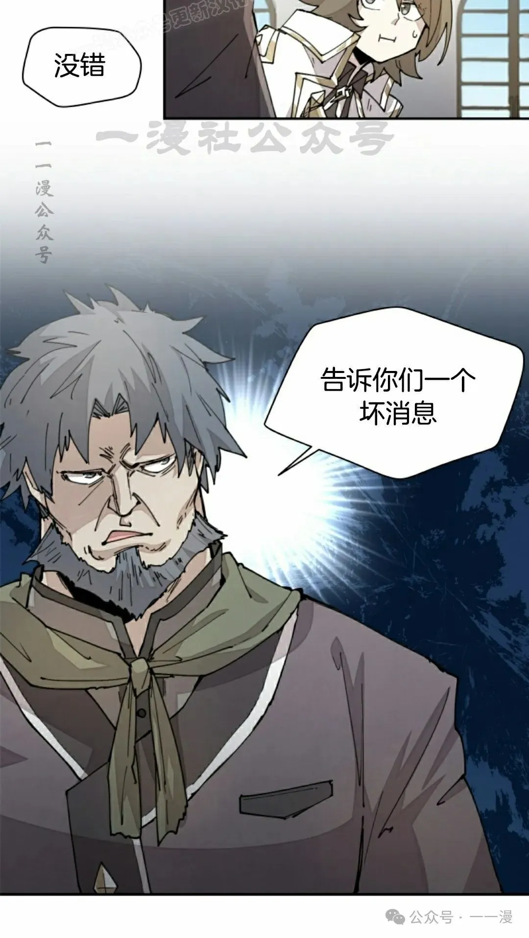 第38集 第60页