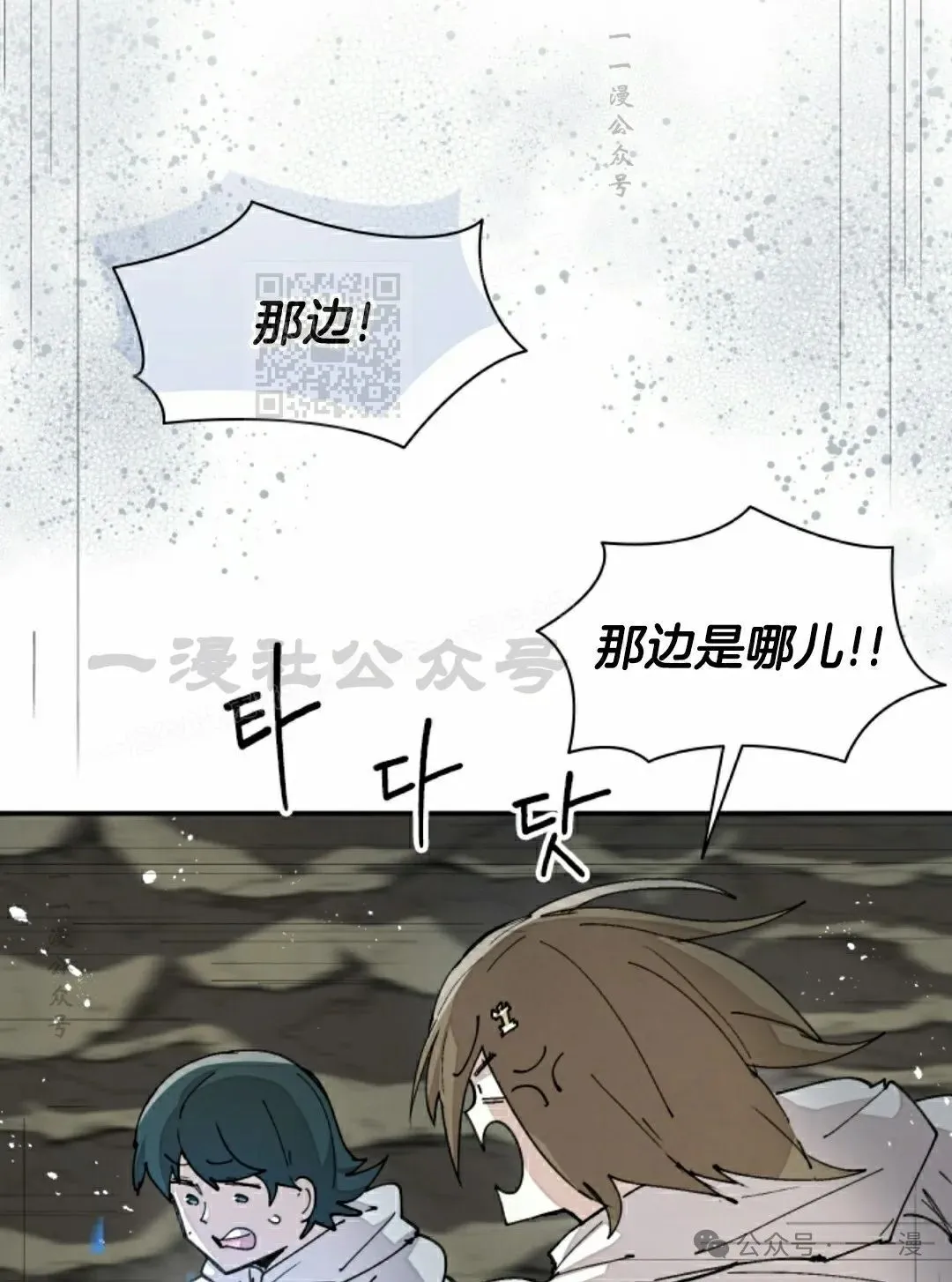 第44集 第6页