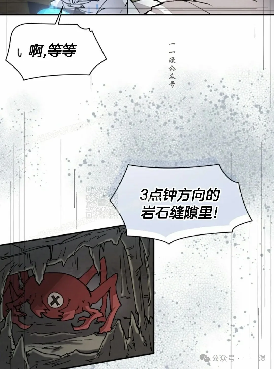 第44集 第7页