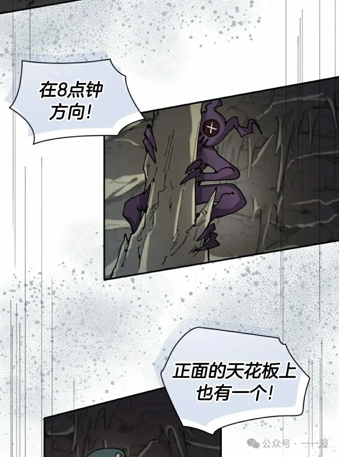 第44集 第8页