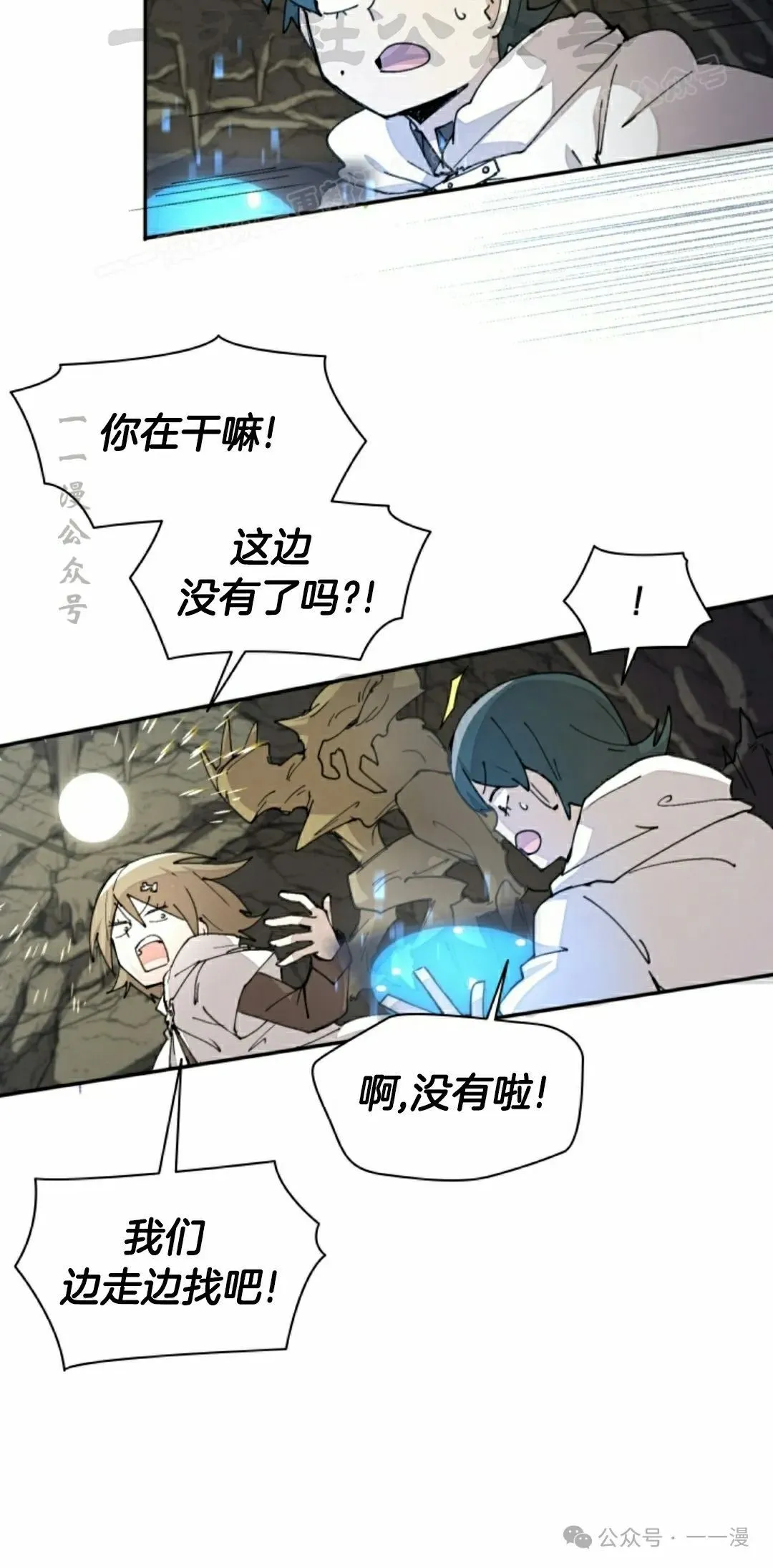 第44集 第14页