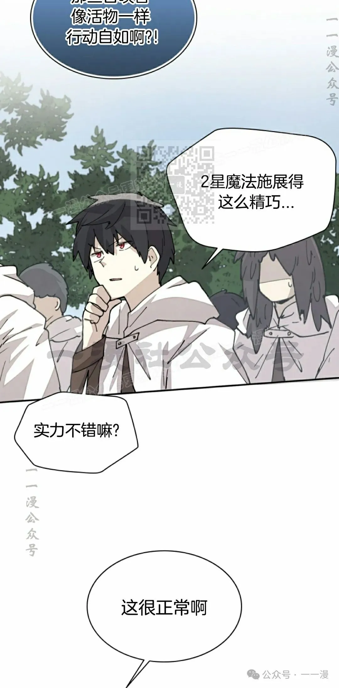 第44集 第16页