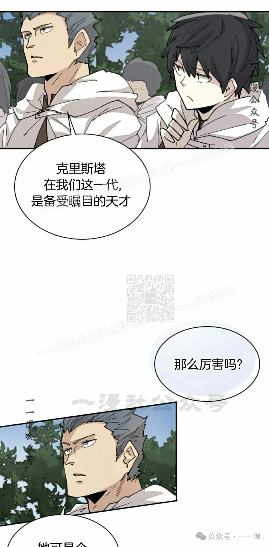 第44集 第17页
