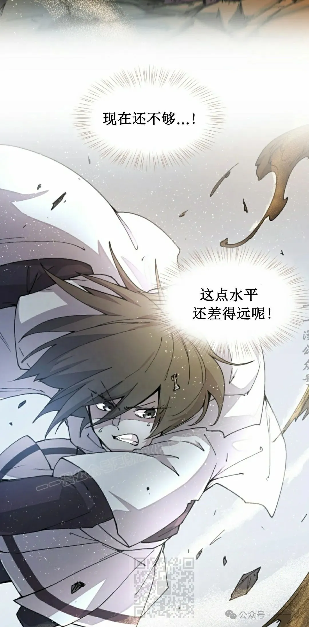 第44集 第19页