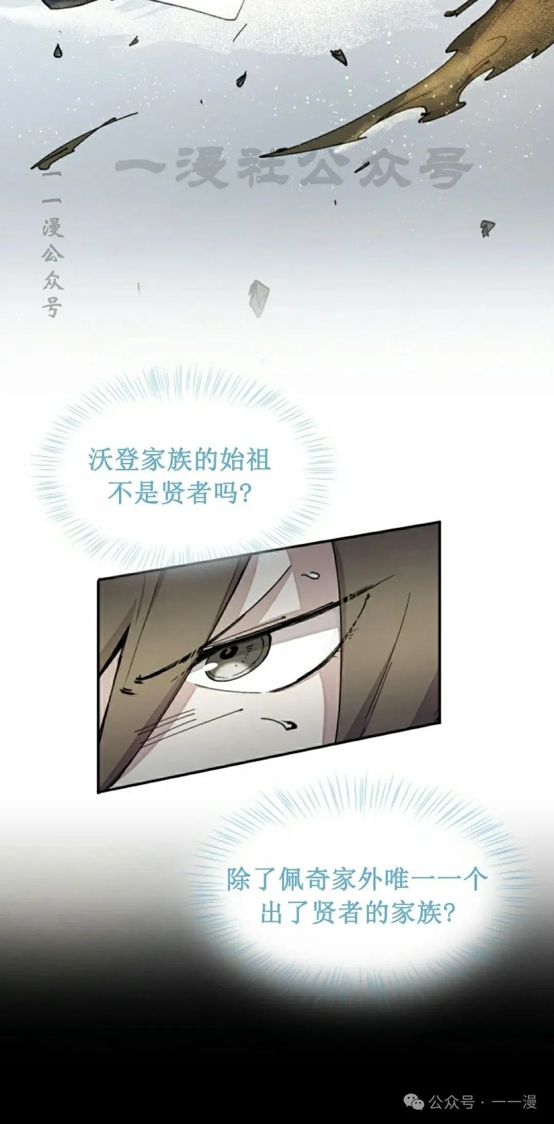 第44集 第20页