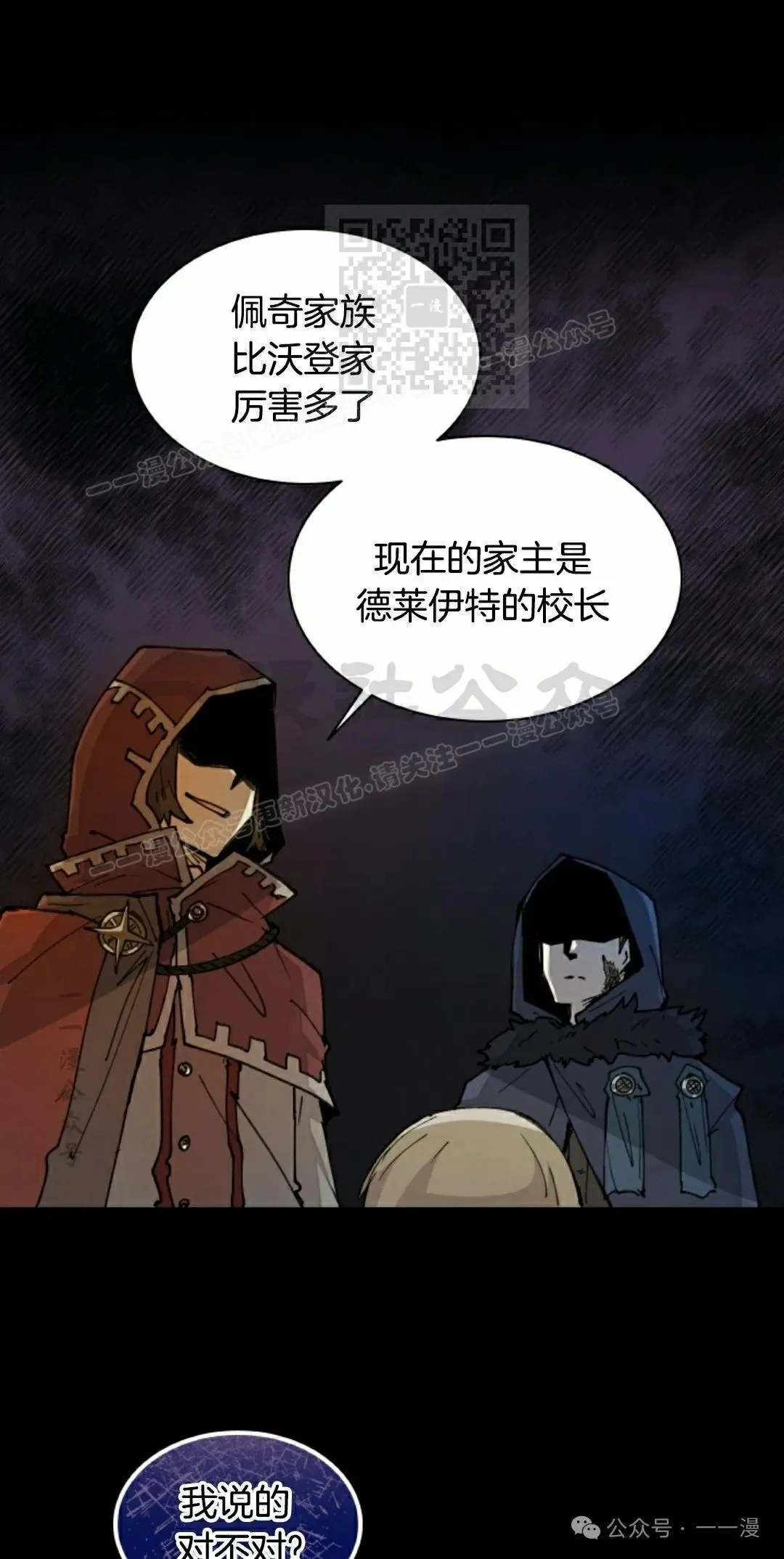 第44集 第21页